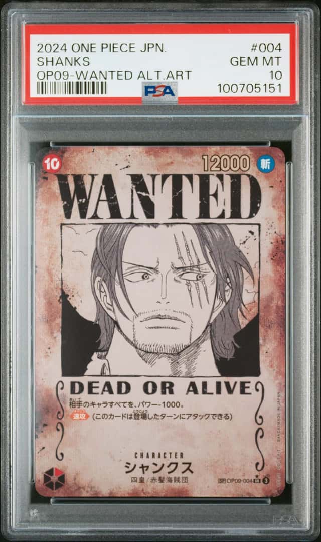 Shanks