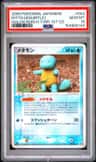 Ditto [squirtle]