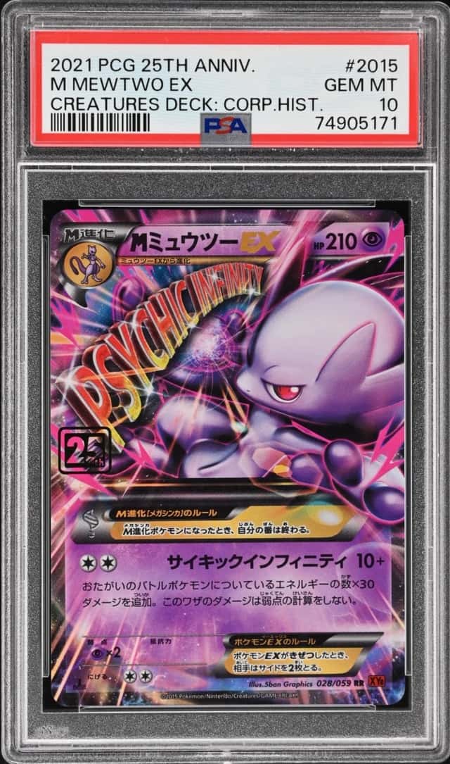 M Mewtwo EX