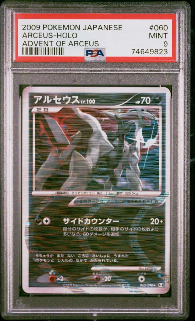 Arceus