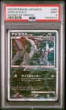 Arceus