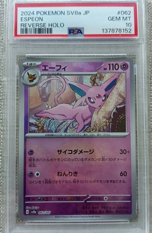 Espeon