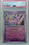Espeon