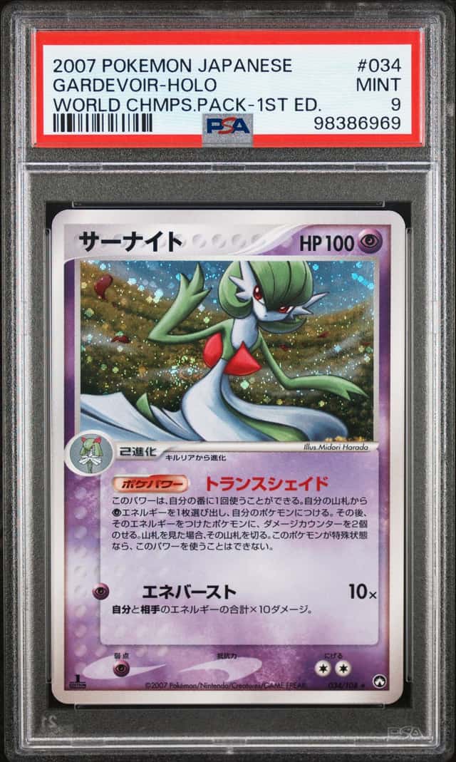 Gardevoir