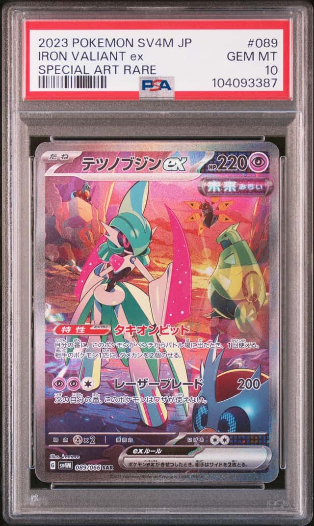 IRON VALIANT ex