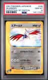 Skarmory