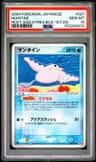 Mantine