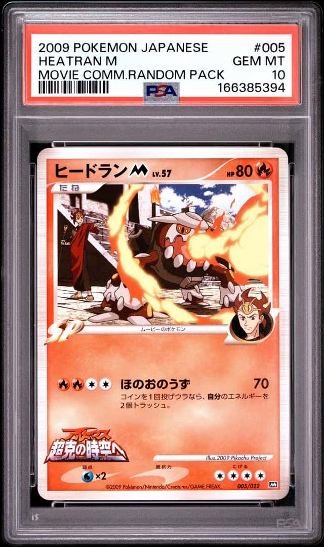 Heatran M