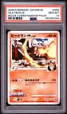 Heatran M