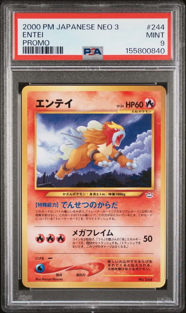 Entei