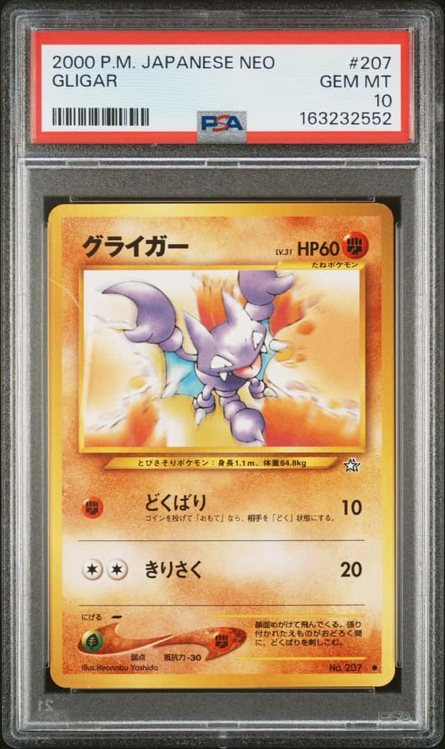 Gligar