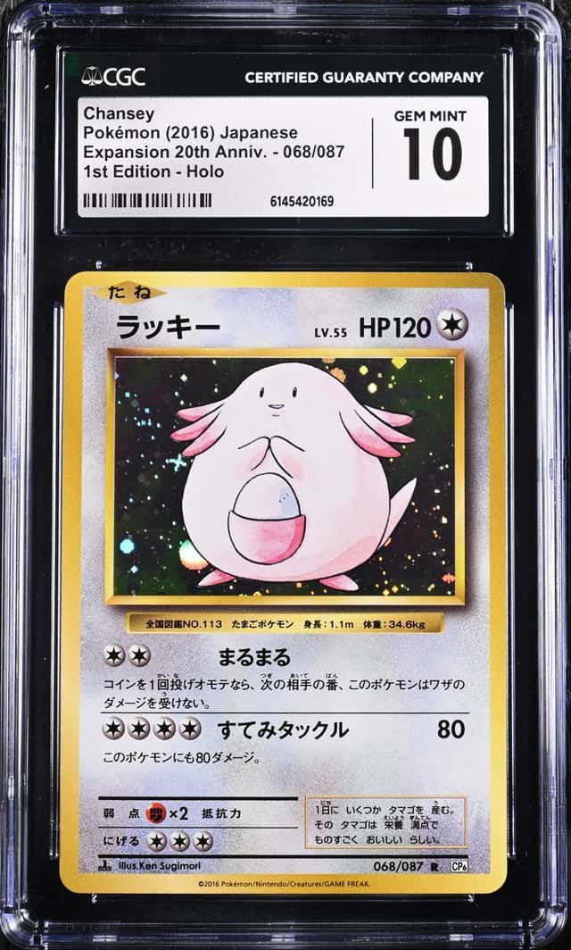 Chansey