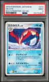 Milotic