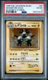 Magneton