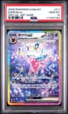 Espeon Ex