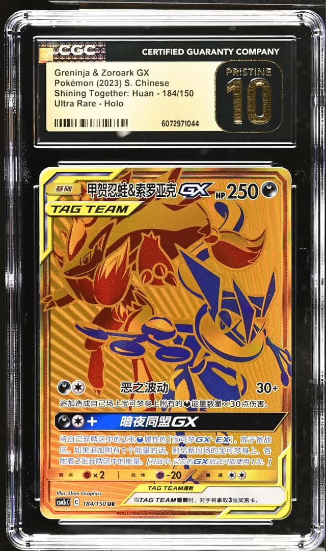 Greninja & Zoroark GX