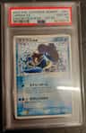 Lapras Ex