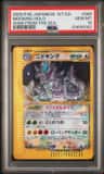 Nidoking