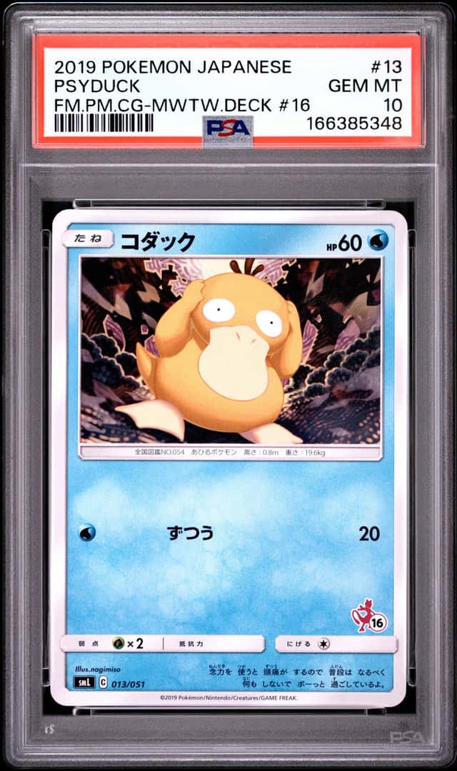 Psyduck