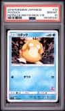 Psyduck