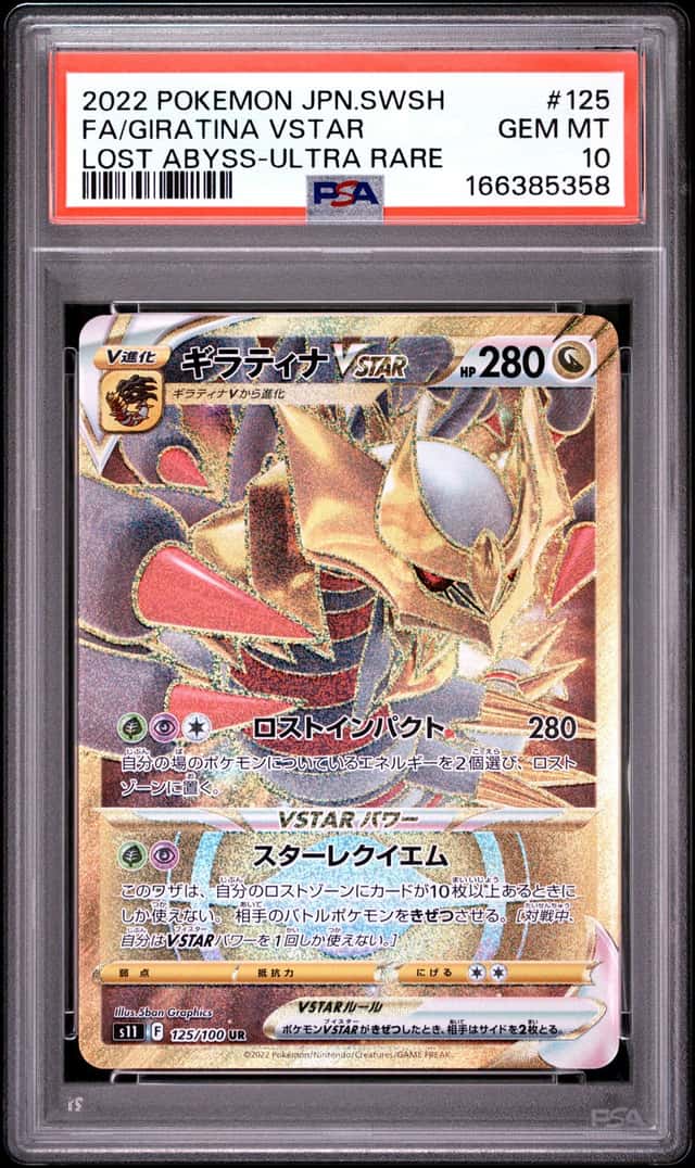 Giratina VSTAR