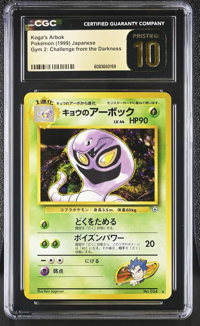 Koga's Arbok
