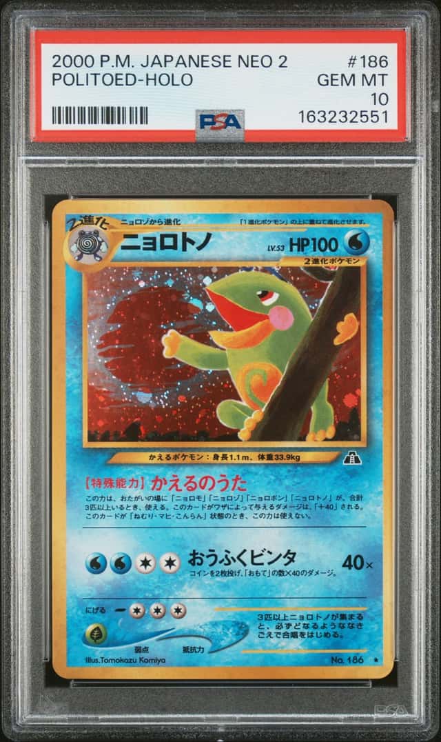 Politoed