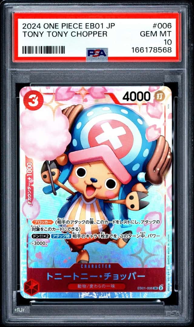Tony Tony Chopper