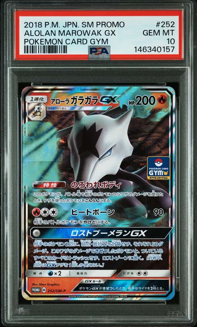 Alolan Marowak GX