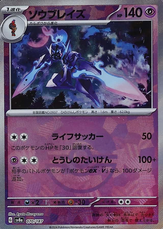 Poke Ball · Reverse Holo