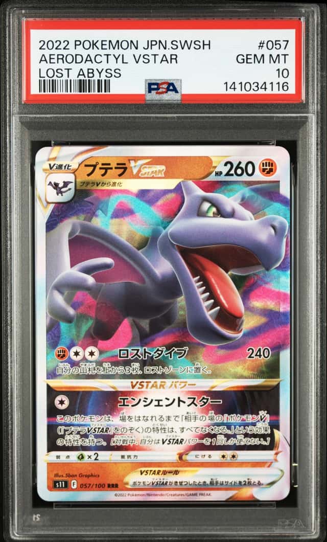 Aerodactyl VSTAR