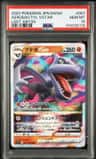 Aerodactyl Vstar