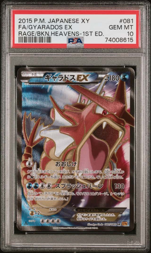 Gyarados EX