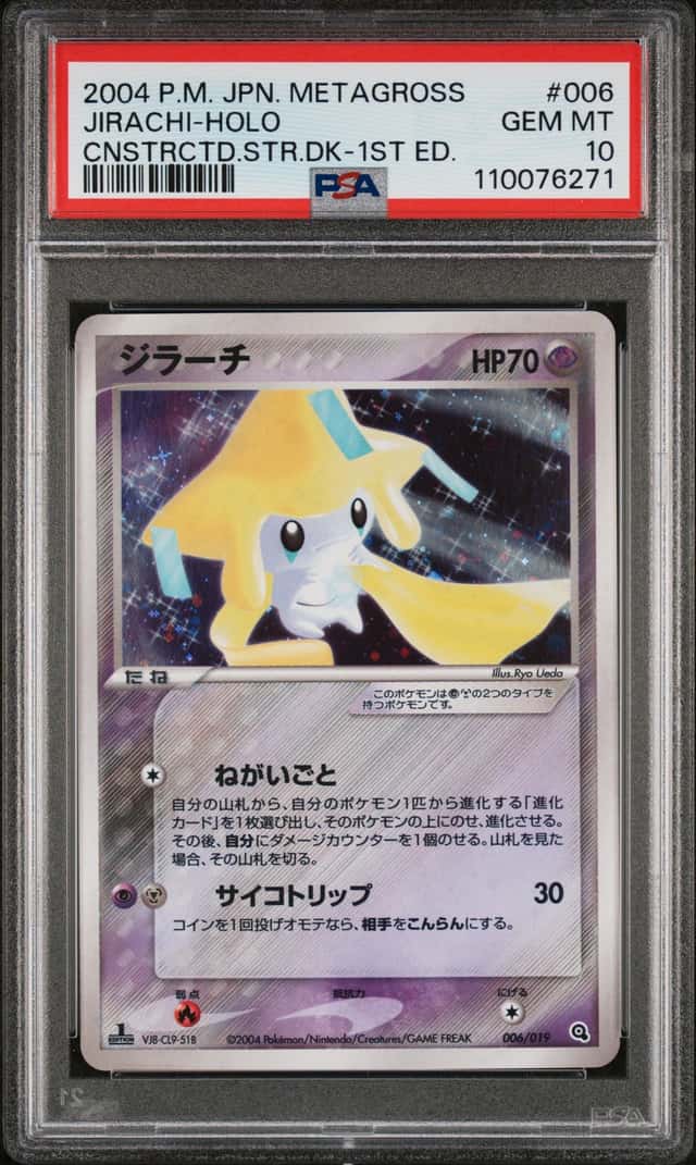 Jirachi