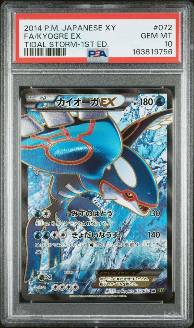 Kyogre EX