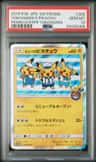 Yokohama'S Pikachu