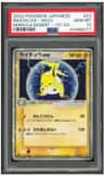 Raichu Ex