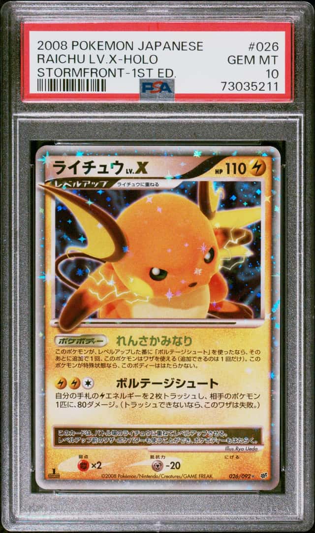 RAICHU LV.X