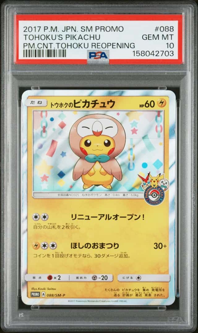 Tohoku's Pikachu