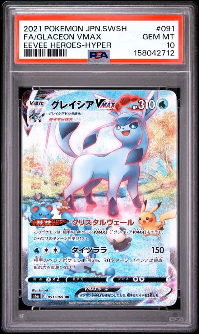 Glaceon VMAX