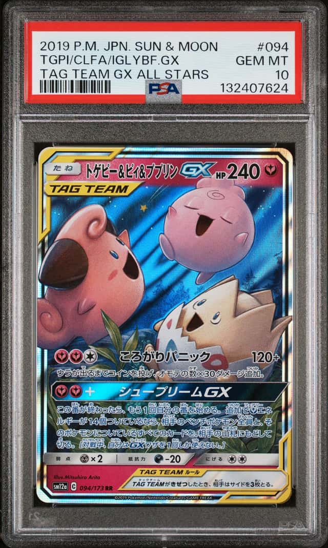 Togepi & Cleffa & Igglybuff GX