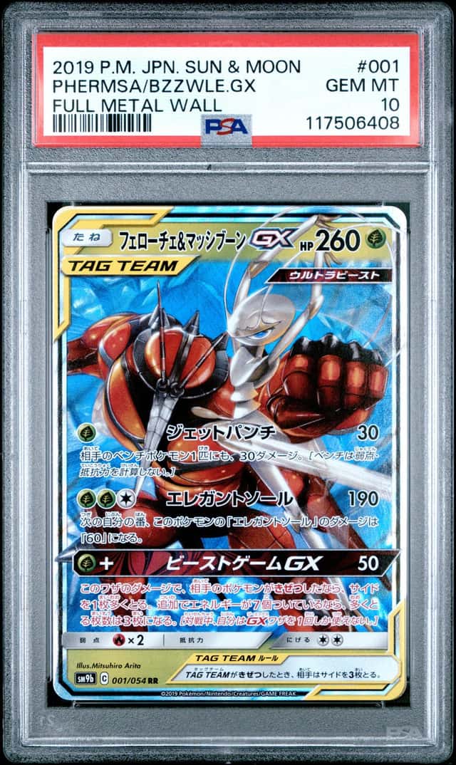 Phermsa/Bzzwle GX