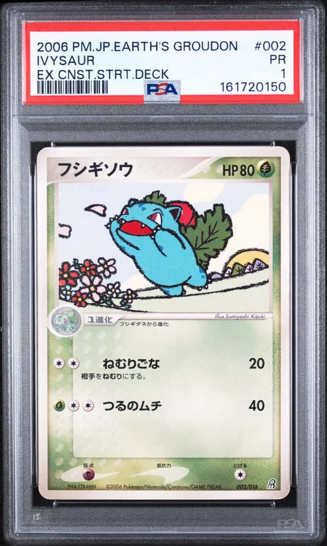 Ivysaur