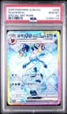 Glaceon Ex