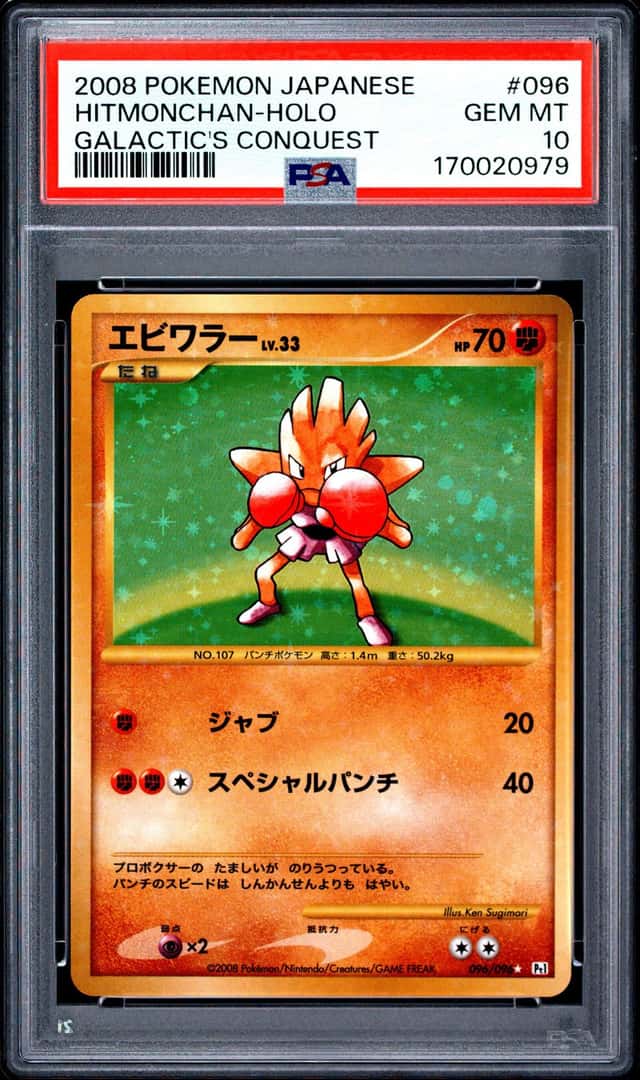 Hitmonchan