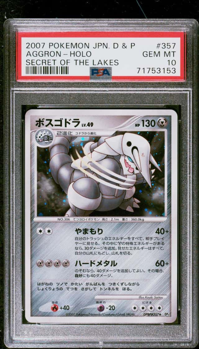 Aggron