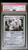 Aggron