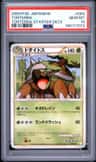 Torterra