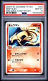 Ninetales