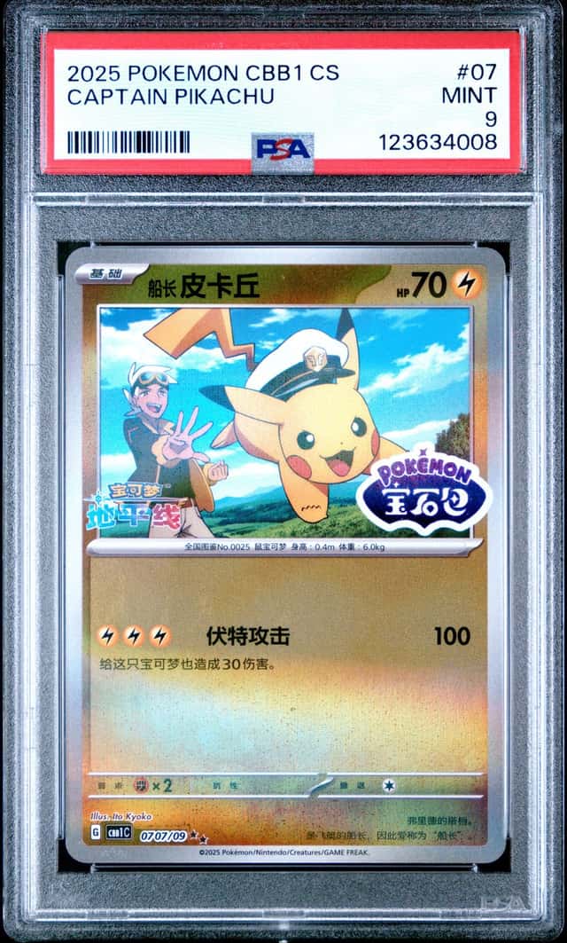 Captain Pikachu